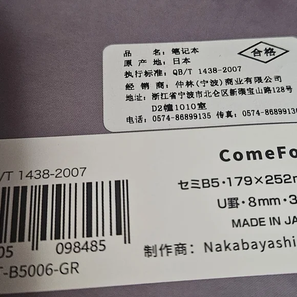 NEW Harry Potter Notebook Lot 30 Sheets 8 Mm B5 Daily Planner - Picture 5 of 10